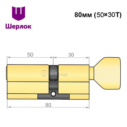 Цилиндр SHERLOCK HK 80T (50*30T) латунь - Фото №6