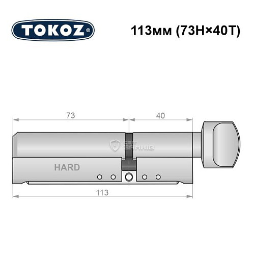 Циліндр TOKOZ Pro400 113T (73H*40T) (H - гартована сторона) нікель матовий - Фото №5