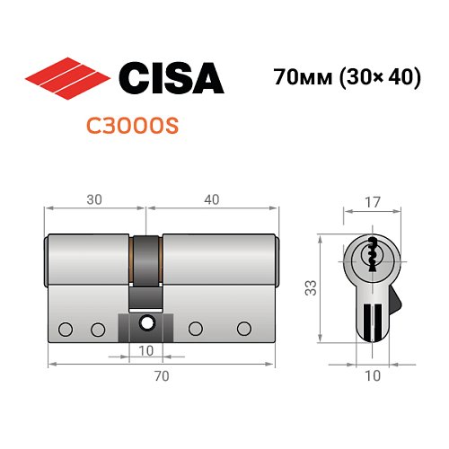 Цилиндр CISA C3000S (модульный) 70 (30*40) никель матовый 3 ключа - Фото №10