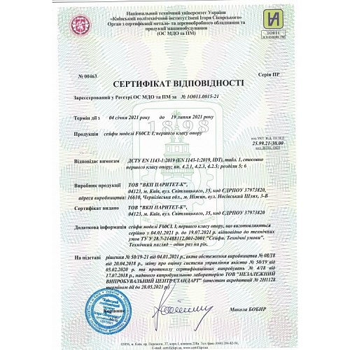 Сейф вогнезламостійкий GRIFFON F60CL I.150.E GUN BLACK - Фото №6