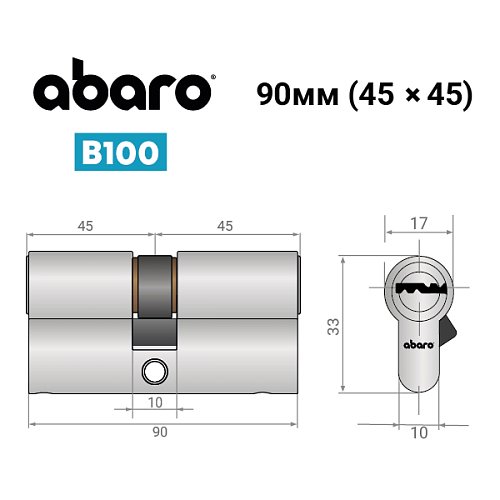 Циліндр ABARO B100 90 (45*45) Ni нікель сатин 5 ключів - Фото №12