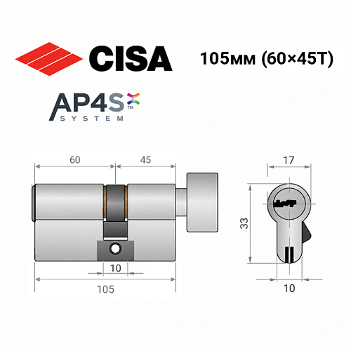 Цилиндр CISA AP4 S (модульный) 105T (60*45T) никель матовый 3 ключа - Фото №15