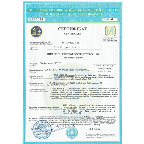 Сейф огнестойкий GRIFFON FSL.32.K CREAM  - Фото №3