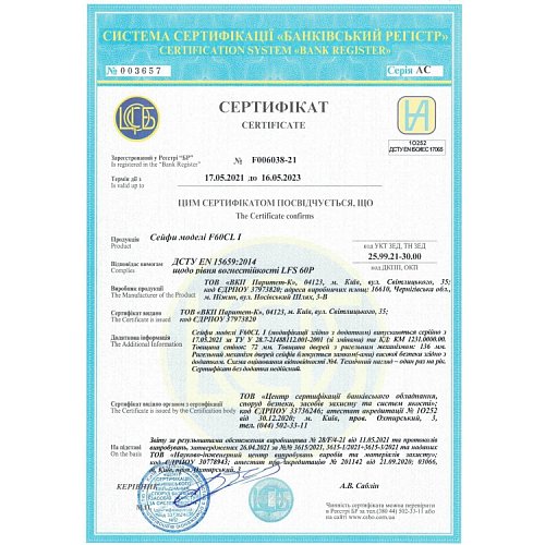 Сейф огневзломостойкий GRIFFON F60CL I.130.KT BLACK - Фото №5