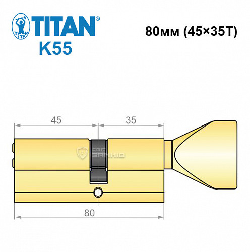 Цилиндр TITAN K55 80Т (45*35Т) латунь - Фото №6