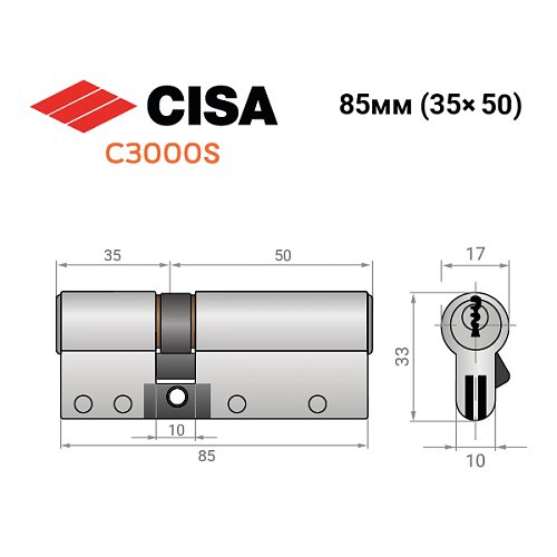 Цилиндр CISA C3000S (модульный) 85 (35*50) никель матовый 3 ключа - Фото №10