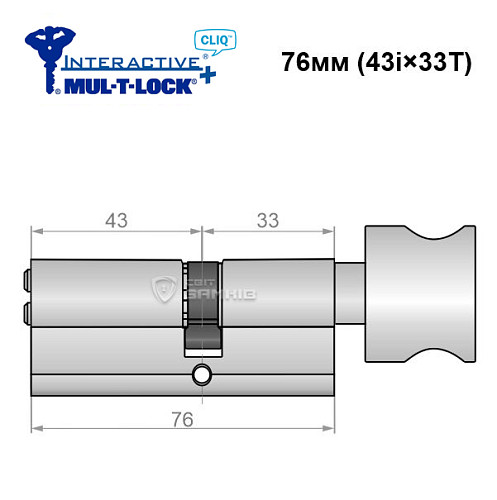 Цилиндр MUL-T-LOCK MTL600/Interactive+ CLIQ 76T (43i*33T) никель сатин - Фото №6
