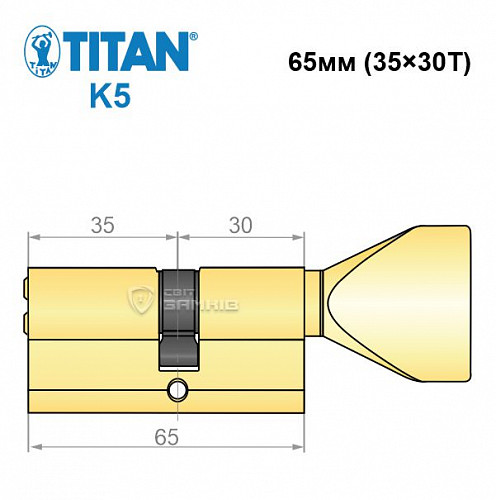 Цилиндр TITAN K5 65Т (35*30Т) латунь - Фото №5