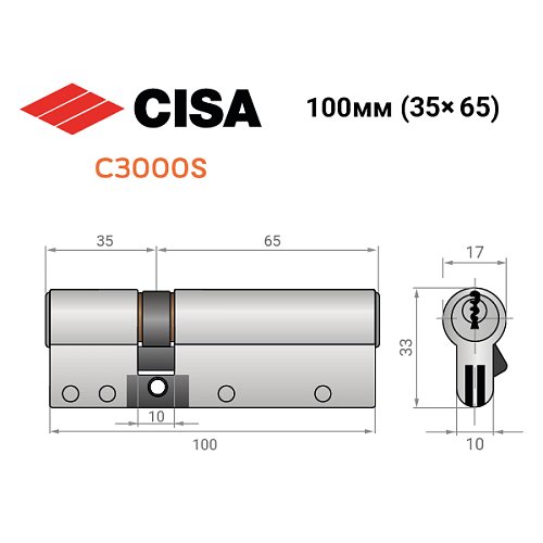 Цилиндр CISA C3000S (модульный) 100 (35*65) никель матовый 3 ключа - Фото №10