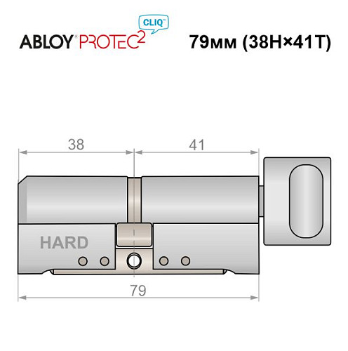 Циліндр ABLOY Protec2 CLIQ 79T (38Hi*41T) (H - гартована сторона) хром - Фото №5