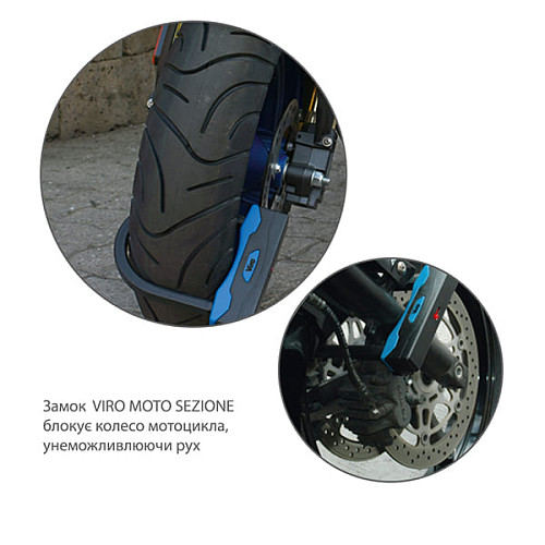 Велосипедный замок VIRO Moto Sezione Black 127мм 2 ключа - Фото №4
