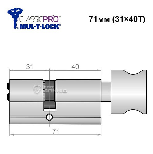 Цилиндр MUL-T-LOCK MTL400/Classic Pro MOD 71T (31*40T) (модульный) никель сатин - Фото №6