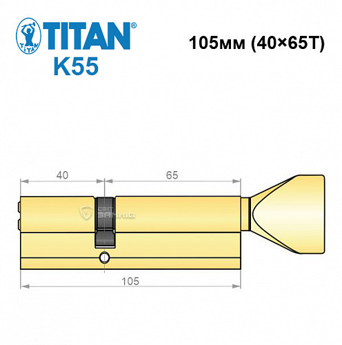 Циліндр TITAN K55 105T (40*65T) латунь - Фото №6