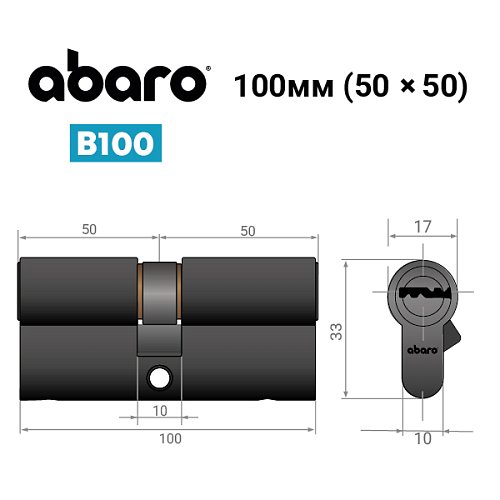 Циліндр ABARO B100 100 (50*50) Bk чорний 5 ключів - Фото №12
