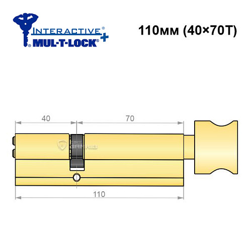 Циліндр MUL-T-LOCK MTL600/Interactive+ 110T (40*70T) латунь - Фото №6