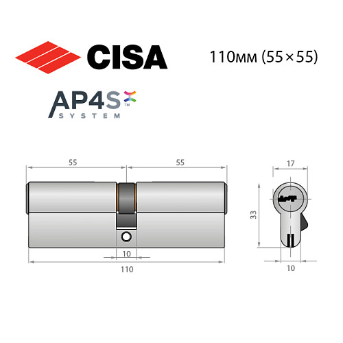 Циліндр CISA AP4 S 110 (55*55) нікель матовий - Фото №11