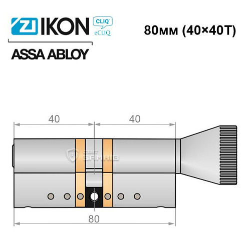 Цилиндр IKON e-CLIQ 80T (40i*40T) никель сатин - Фото №7