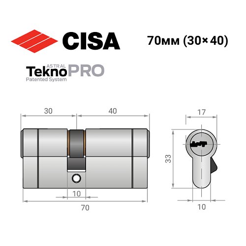 Цилиндр CISA Astral Tekno PRO 70 (30*40) никель матовый 5 ключей - Фото №11