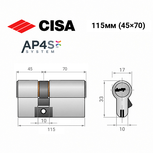 Цилиндр CISA AP4 S (модульный) 115 (45*70) никель матовый 3 ключа - Фото №11
