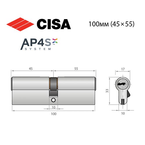 Циліндр CISA AP4 S 100 (45*55) нікель матовий 3 ключі - Фото №11