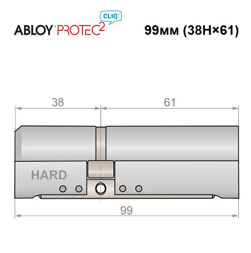 Циліндр ABLOY Protec2 CLIQ 99 (38Hi*61) (H - гартована сторона) матовий хром - Фото №4