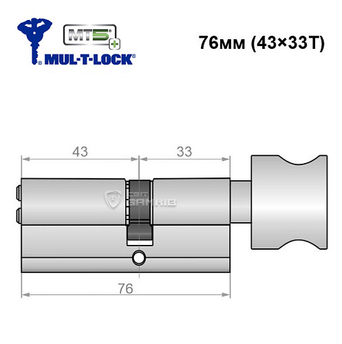 Цилиндр MUL-T-LOCK MTL800/MT5+ 76T (43*33T) никель сатин - Фото №5