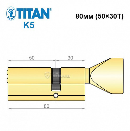 Цилиндр TITAN K5 80T (50*30Т) латунь - Фото №5