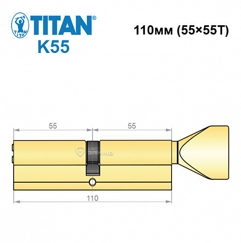 Циліндр TITAN K55 110T (55*55T) латунь - Фото №6