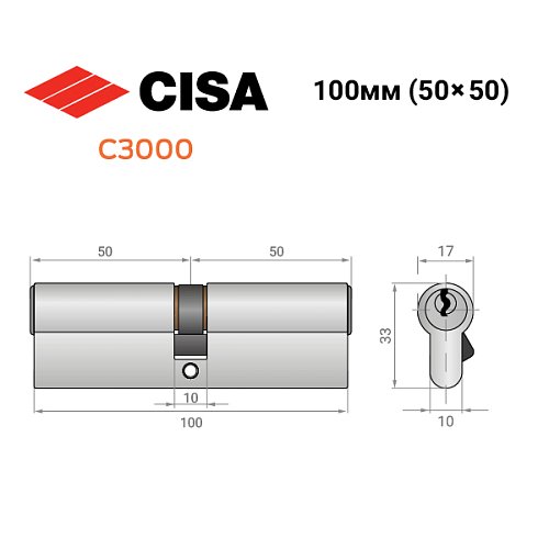 Циліндр CISA C3000 100 (50*50) нікель матовий 3 ключі - Фото №11