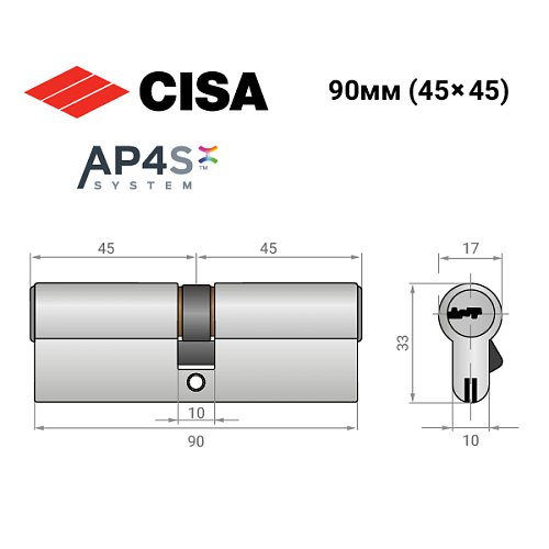 Цилиндр CISA AP4 S 90 (45*45) никель матовый 5 ключей - Фото №11