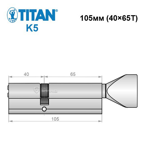 Циліндр TITAN K5 105T (40*65T) нікель сатин - Фото №5
