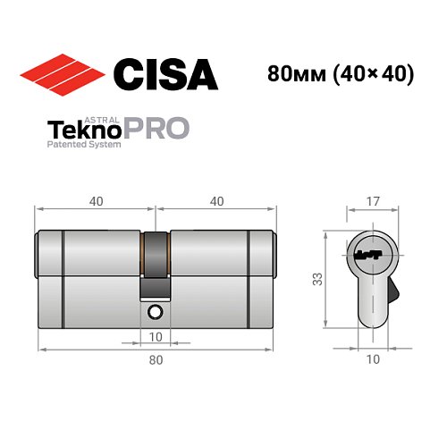 Цилиндр CISA Astral Tekno PRO 80 (40*40) никель матовый 3 ключа - Фото №11