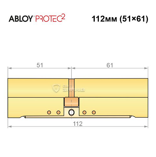 Циліндр ABLOY Protec2 112 (51*61) латунь полірована - Фото №8