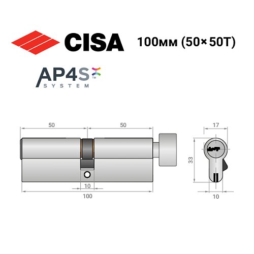 Циліндр CISA AP4 S 100T (50*50T) нікель матовий 5 ключів - Фото №14