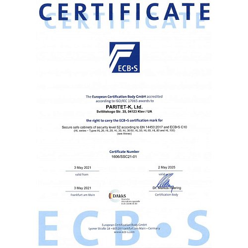 Сейф вогнезламостійкий GRIFFON CLE II.150.T.K.E CREAM - Фото №3