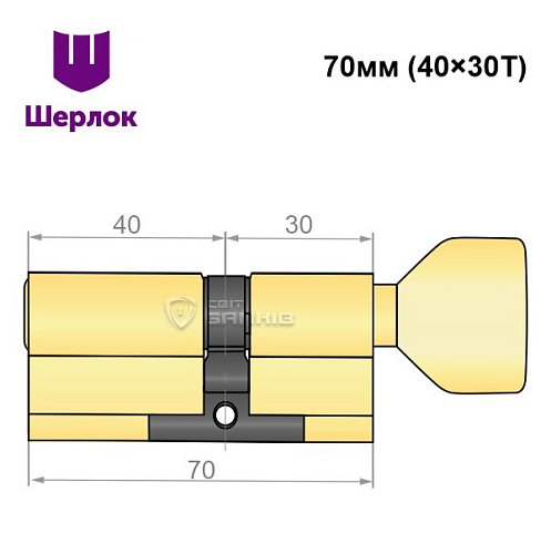 Цилиндр SHERLOCK HK 70T (40*30T) латунь - Фото №6