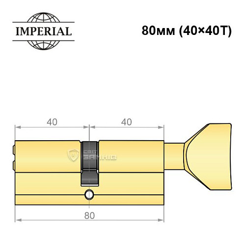 Циліндр IMPERIAL латунь 80T (40*40T) полірована латунь - Фото №5