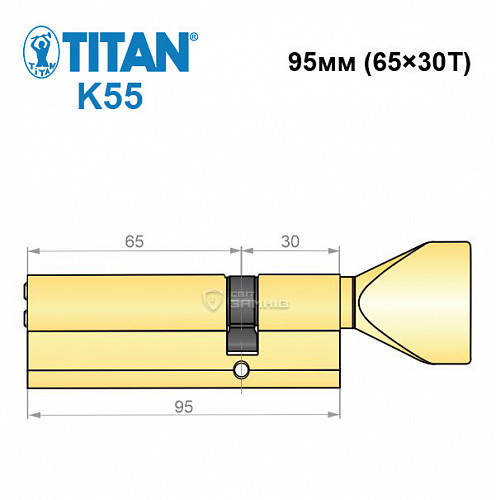 Циліндр TITAN K55 95T (65*30T) латунь - Фото №6