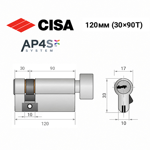 Цилиндр CISA AP4 S (модульный) 120T (30*90T) никель матовый 3 ключа - Фото №15