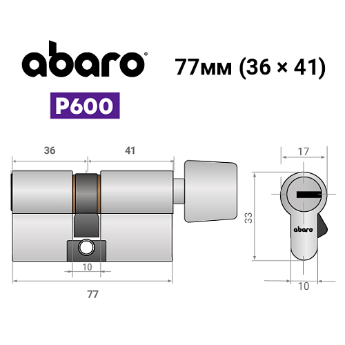 Циліндр ABARO P600 (модульний) 77T (36*41T) Ni нікель сатин 5 ключів - Фото №19