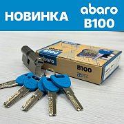 Эксклюзивная новинка: цилиндры ABARO B100