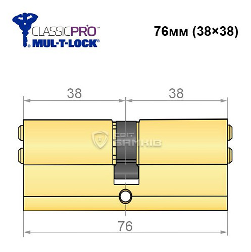 Циліндр MUL-T-LOCK MTL400/ClassicPRO 76 (38*38) латунь - Фото №5