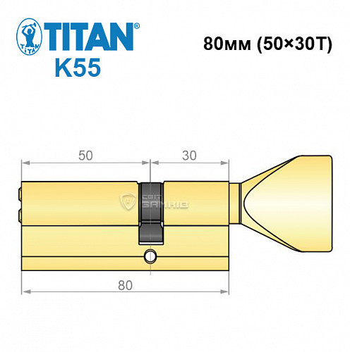Цилиндр TITAN K55 80Т (50*30Т) латунь - Фото №6