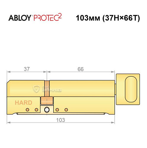 Цилиндр ABLOY Protec2 103T (37H*66Т) (H - закаленная сторона) латунь полированная - Фото №7