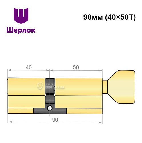 Цилиндр SHERLOCK HK 90T (40*50T) латунь - Фото №6