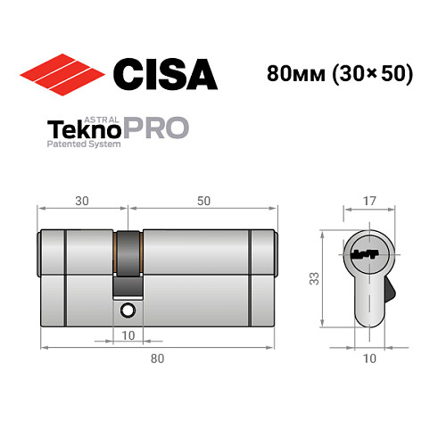 Циліндр CISA Astral Tekno PRO 80 (30*50) нікель матовий - Фото №11