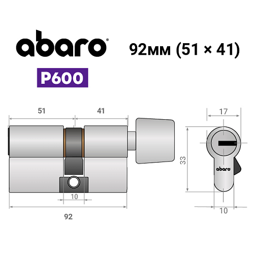 Цилиндр ABARO P600 (модульный) 92T (51*41T) Ni никель сатин 5 ключей - Фото №19