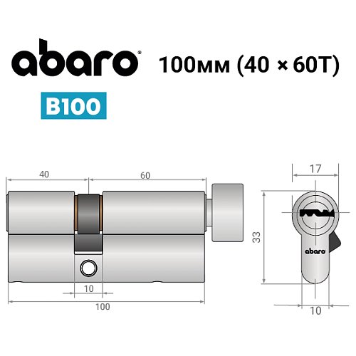 Циліндр ABARO B100 100T (40*60T) Ni нікель сатин 5 ключів - Фото №13