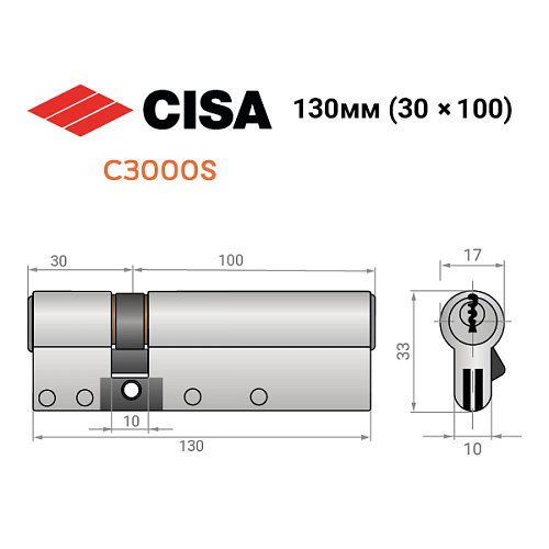 Цилиндр CISA C3000S (модульный) 130 (30*100) никель матовый 3 ключа - Фото №10
