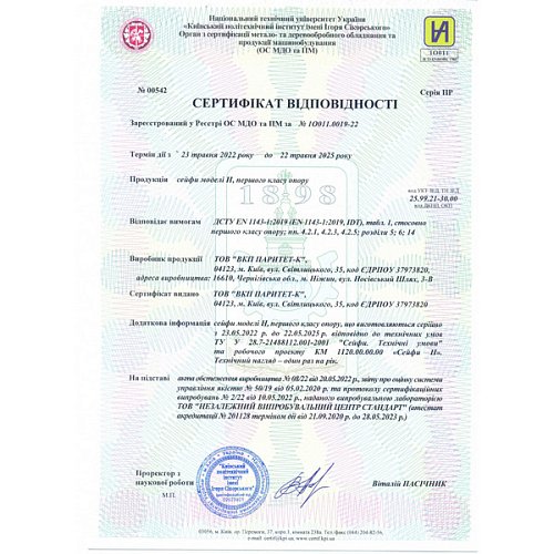 Сейф взломостойкий GRIFFON H.65.E.SL - Фото №7